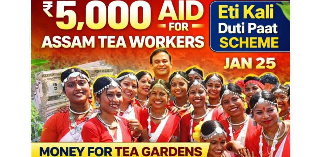 Eti Kali Duti Paat Scheme offers ₹5,000 direct relief to Assam tea workers from January 25, bringing timely support to lakhs of plantation families