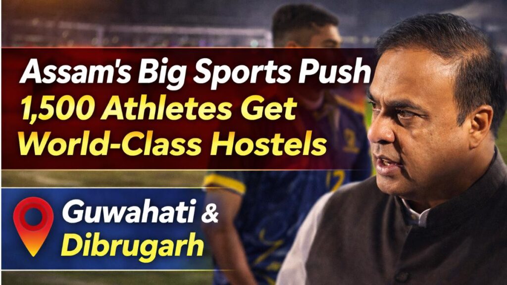Assam Sports Hostels Plan