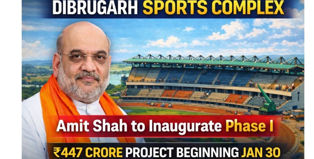 Dibrugarh Sports Complex
