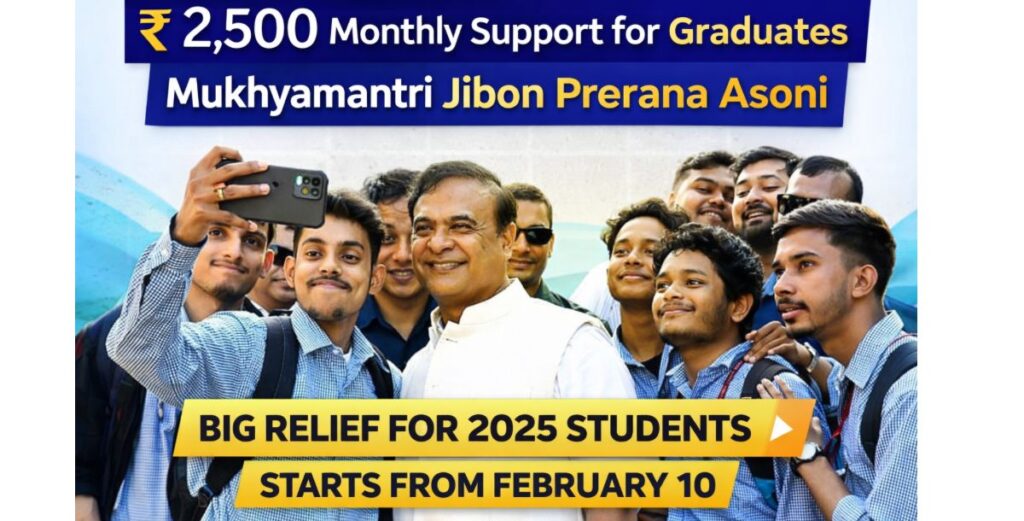 Mukhyamantri Jibon Prerana Asoni