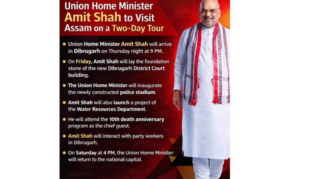 Amit Shah Assam Visit