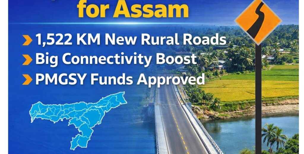  PMGSY Assam 2026 
