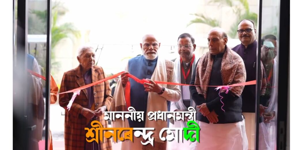 Guwahati National Data Centre