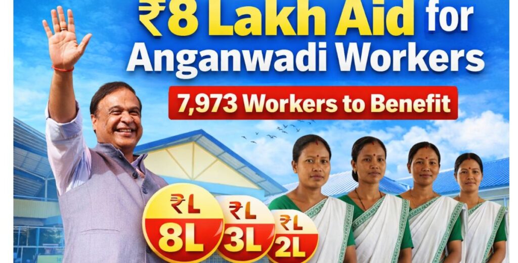 Assam announces ₹8 lakh aid for Anganwadi workers, benefiting 7,973 frontline staff. Here’s what it means for childcare and rural communities.
