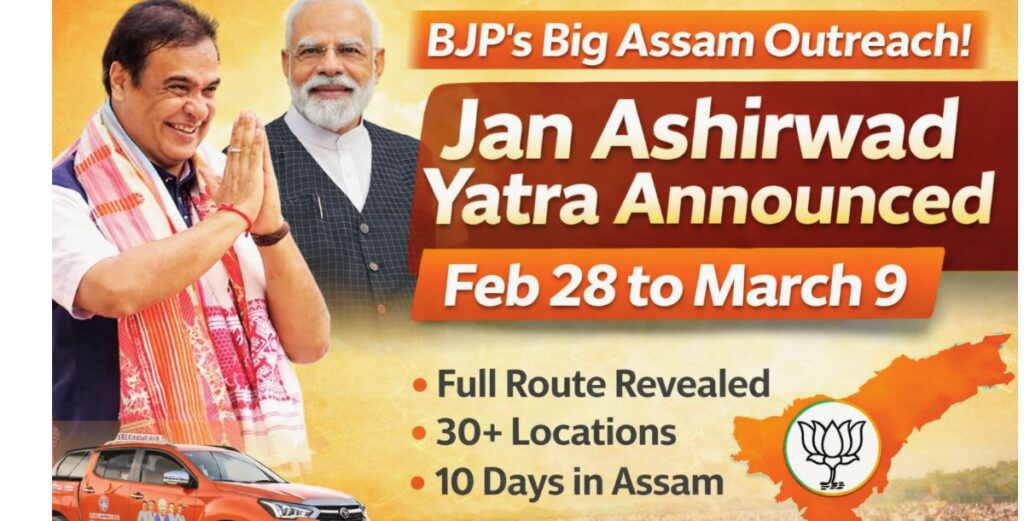 BJP’s Jan Ashirwad Yatra Begins 
