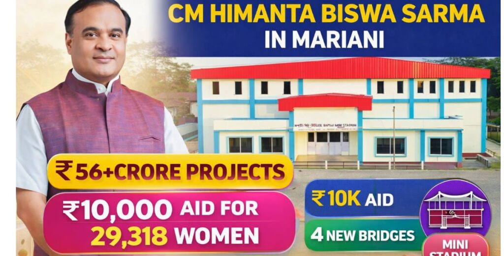 n Mariani Today, Himanta Biswa Sarma