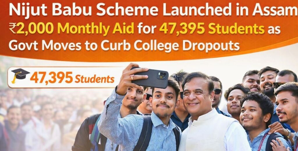 Nijut Babu Scheme Launched in Assam