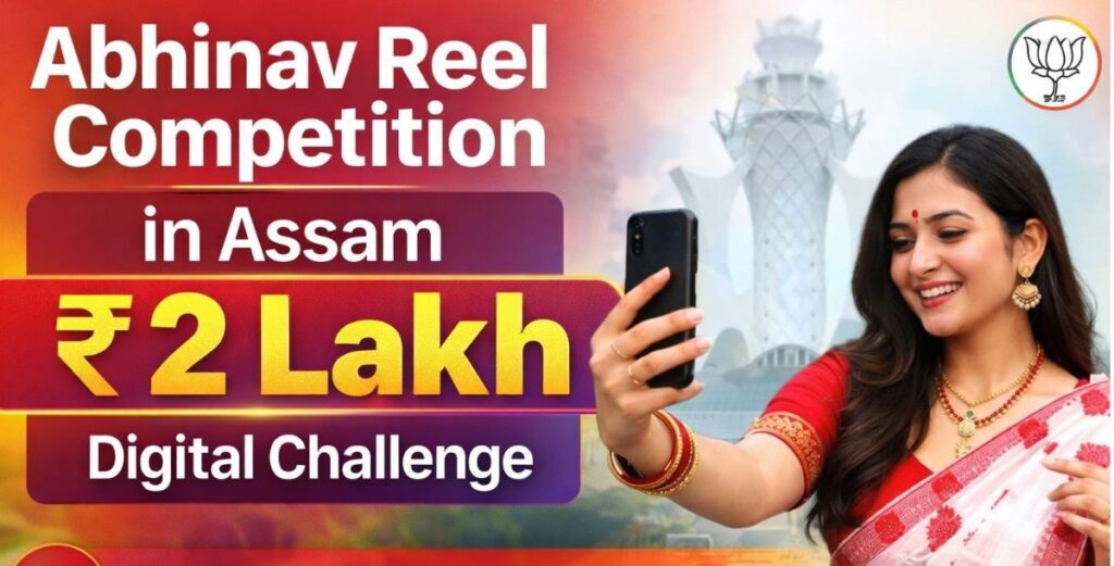 Abhinav Reel Competition: How BJP