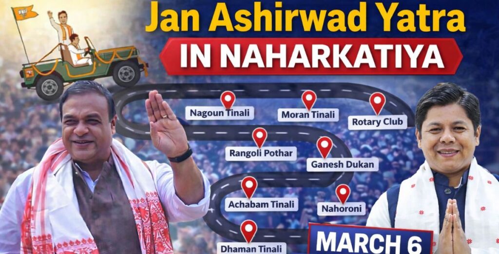 Himanta Mama in Naharkatiya on March 6