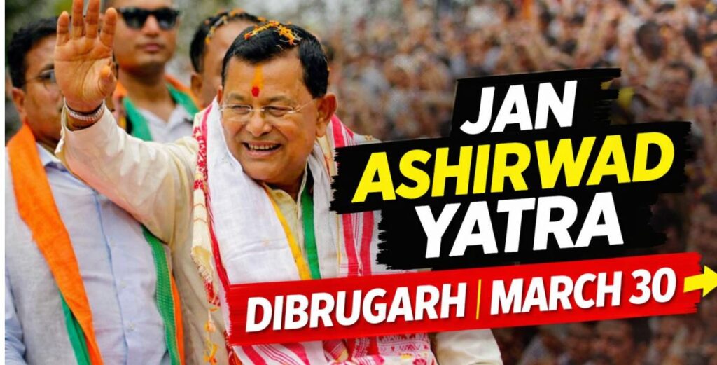 Dibrugarh Jan Ashirwad Yatra