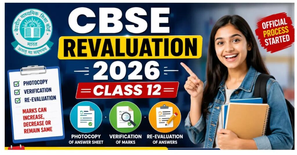 CBSE Revaluation 2026 Class 12