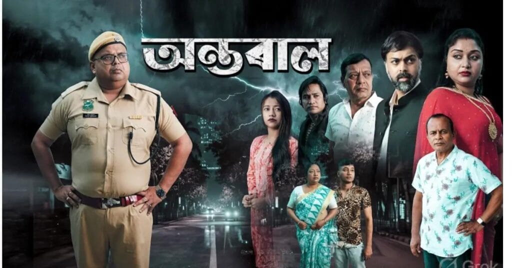Antoraal Movie Extended in Dibrugarh