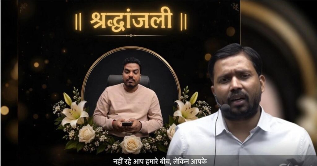 Prince Yadav death Khan Sir tribute