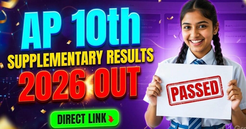 ap 10th supplementary result 2026