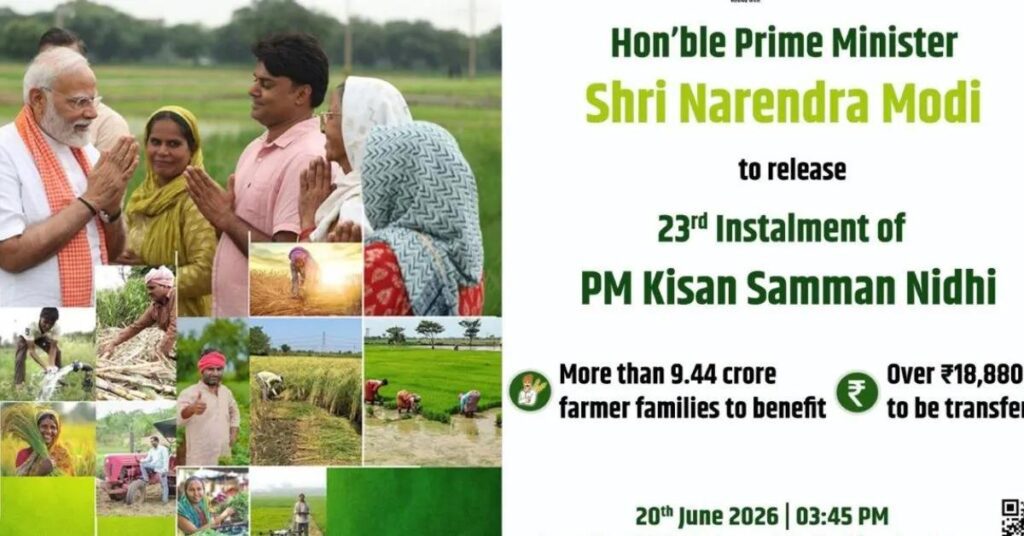 pm kisan 23rd installment date