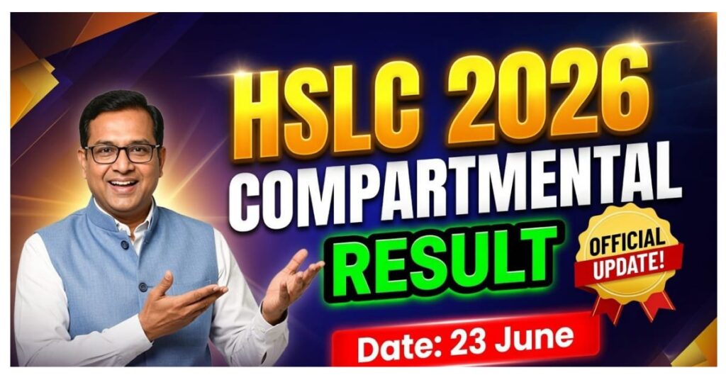 Assam HSLC compartmental result 2026 date