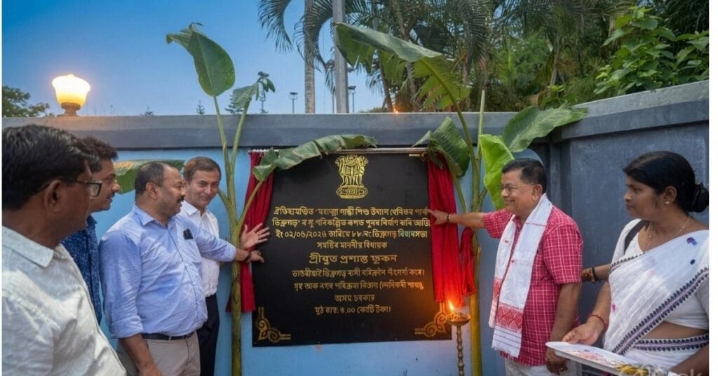 Mahatma Gandhi Shishu Udyan Dibrugarh
