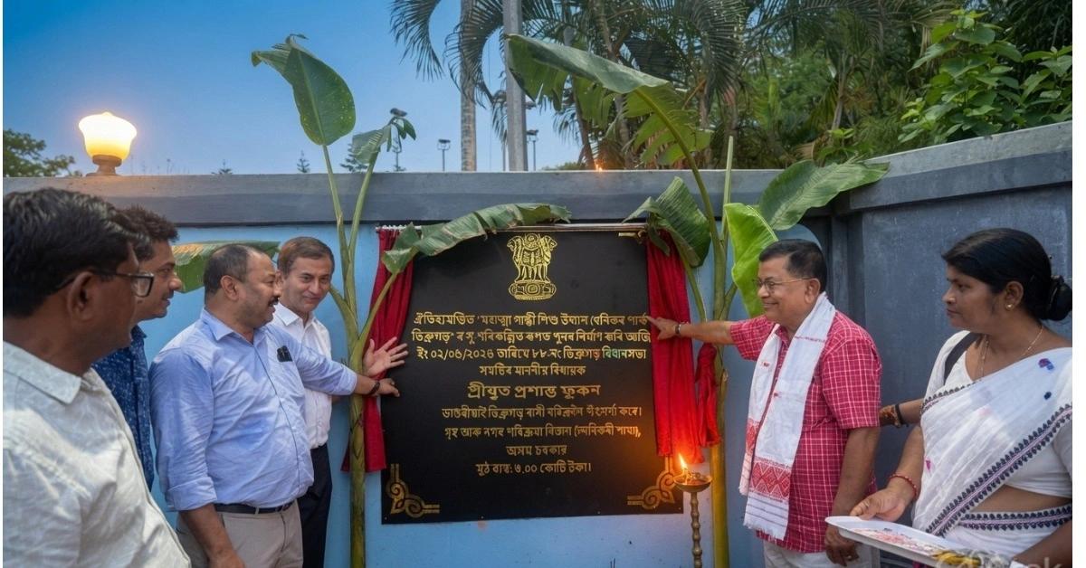 Mahatma Gandhi Shishu Udyan Dibrugarh