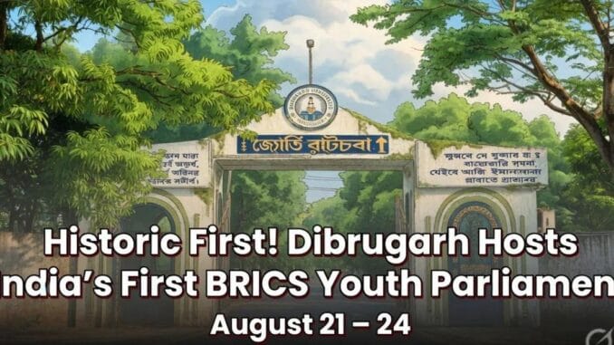 brics-youth-policy-drafting-parliament-dibrugarh-university.jpg Dibrugarh University campus hosting India's first BRICS Youth Policy Drafting Parliament in August 2026"